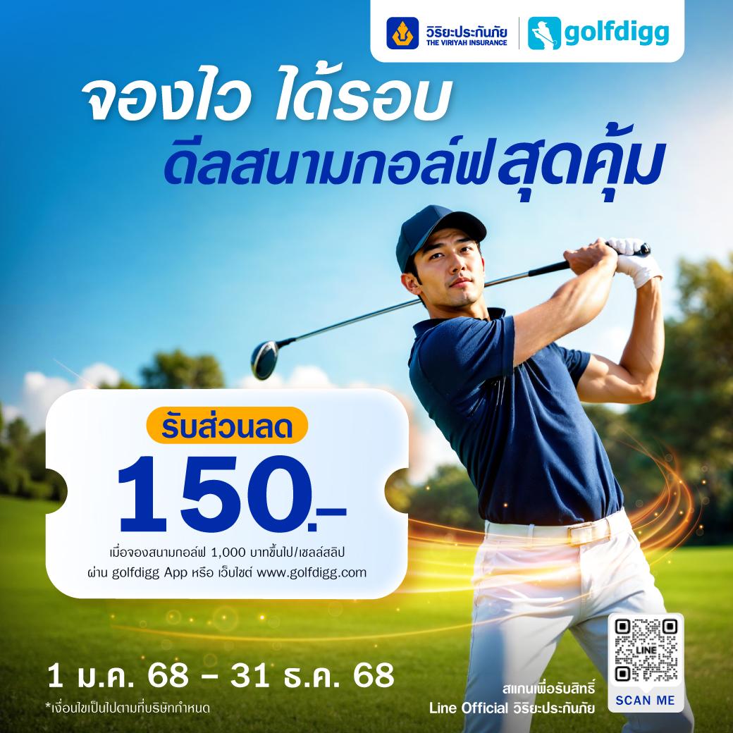 booking golf in thailand